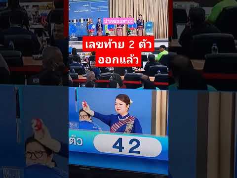 หวยรัฐบาล